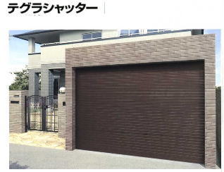 テグラシャッター
